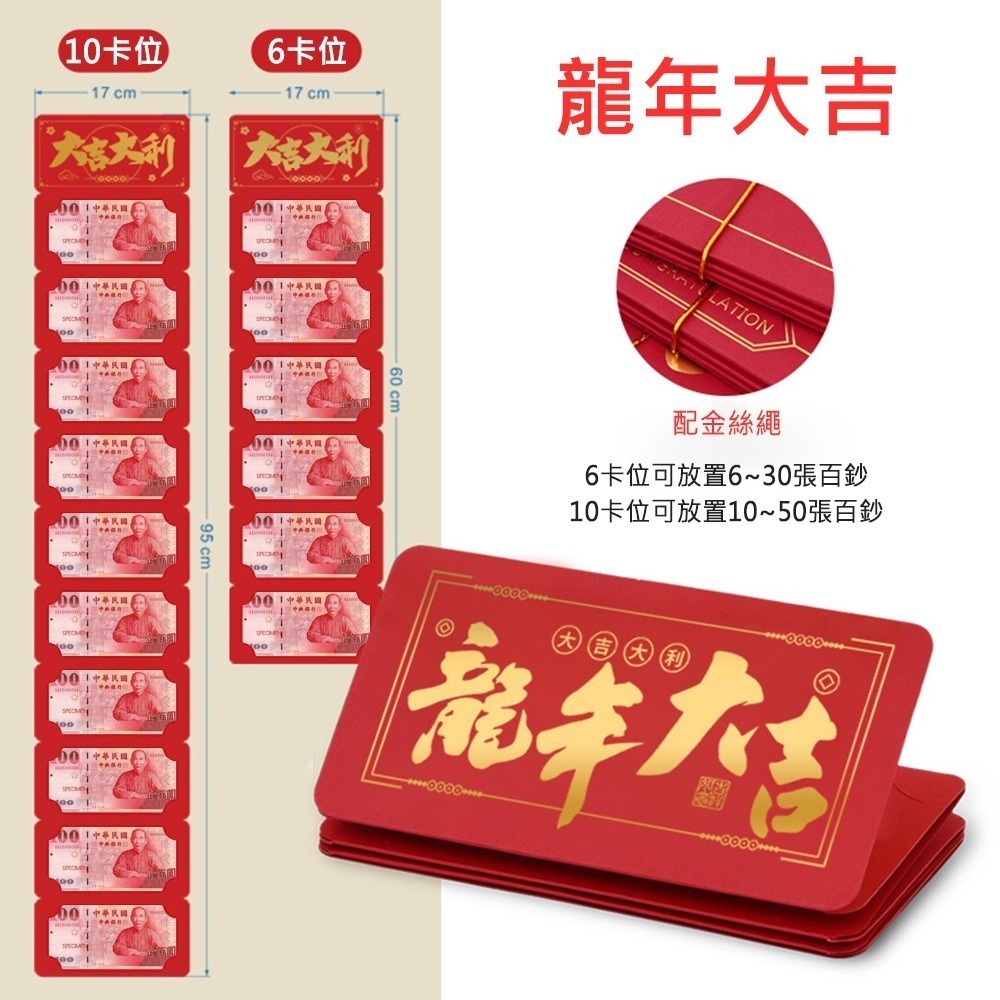 【台灣現貨免運 新年折疊紅包袋】紅包 折疊紅包袋 摺疊紅包袋 紅包袋 龍年紅包袋 燙金紅包袋 新年紅包袋-細節圖10