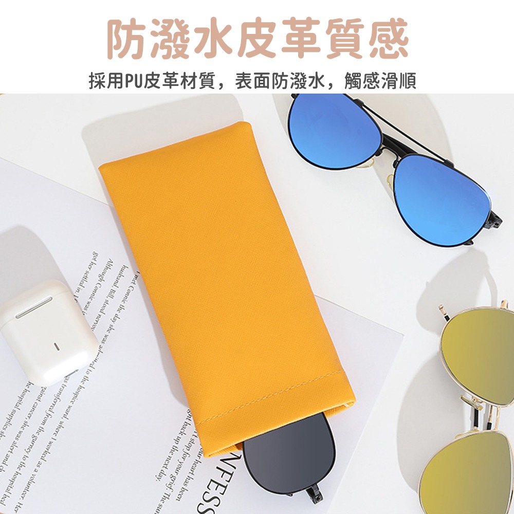 【台灣現貨免運 眼鏡袋】彈片眼鏡袋 防潑水眼鏡袋 皮革眼鏡袋 彈片式眼鏡袋 太陽眼鏡袋 眼鏡收納袋-細節圖2