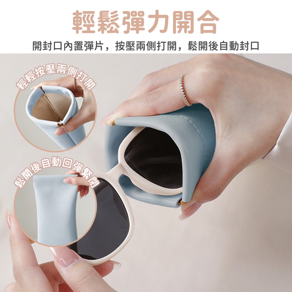 【台灣現貨免運 眼鏡袋】彈片眼鏡袋 防潑水眼鏡袋 皮革眼鏡袋 彈片式眼鏡袋 太陽眼鏡袋 眼鏡收納袋-細節圖3
