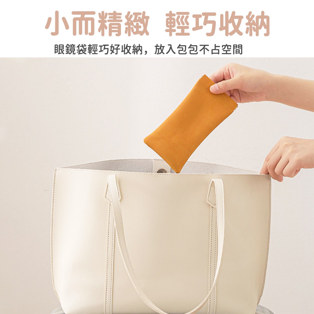 【台灣現貨免運 眼鏡袋】彈片眼鏡袋 防潑水眼鏡袋 皮革眼鏡袋 彈片式眼鏡袋 太陽眼鏡袋 眼鏡收納袋-細節圖5