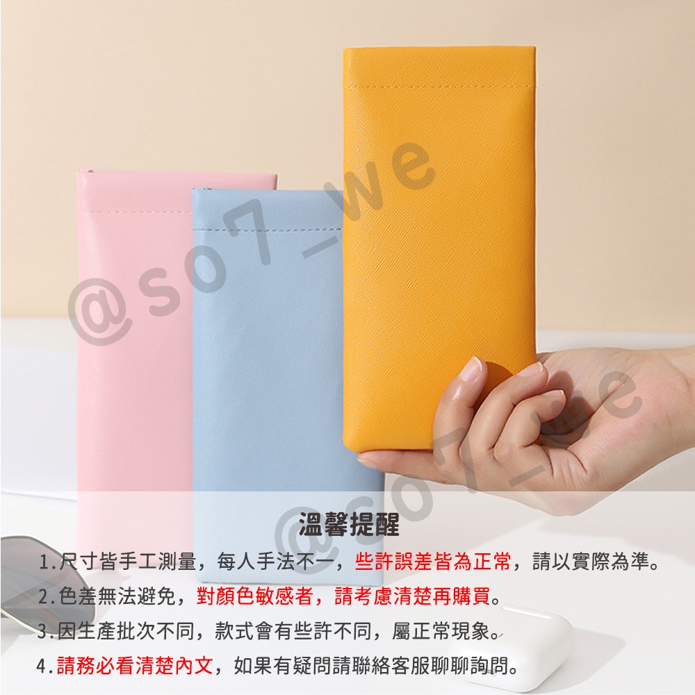 【台灣現貨免運 眼鏡袋】彈片眼鏡袋 防潑水眼鏡袋 皮革眼鏡袋 彈片式眼鏡袋 太陽眼鏡袋 眼鏡收納袋-細節圖9