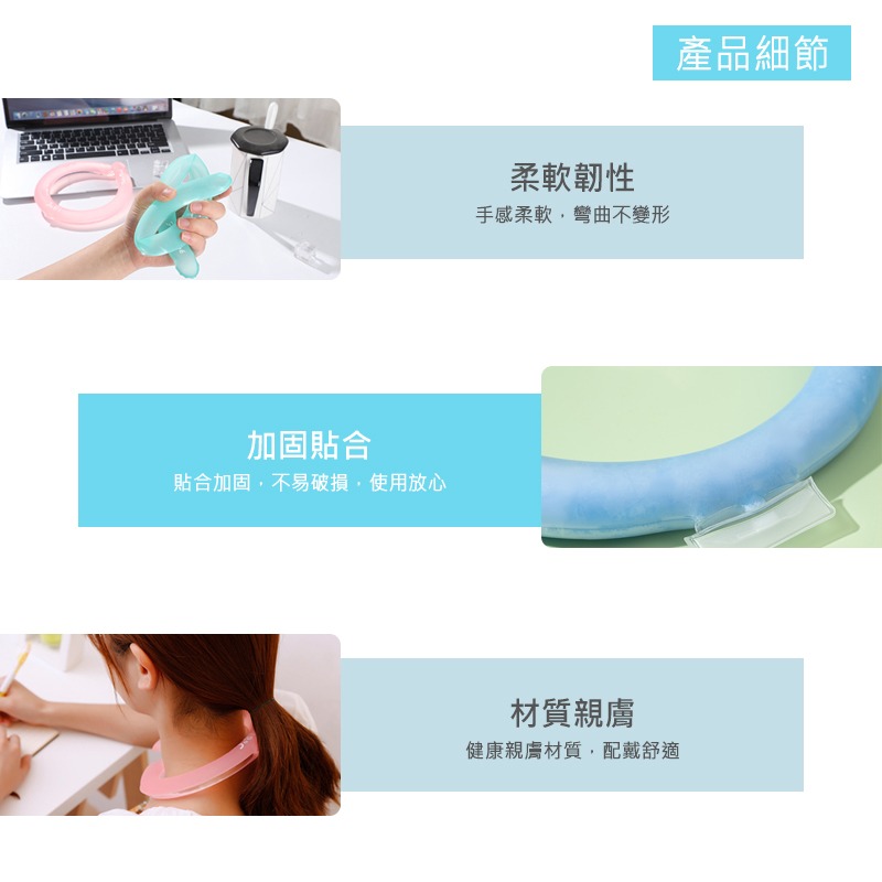 【SOG購物 冰涼頸圈】夏天必備 冰涼脖頸圈 冰涼圈 涼感頸圈 冰涼降溫圈 降溫頸圈 冰涼項圈 降溫圈 降溫神器 消暑-細節圖6