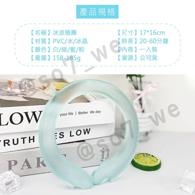 【SOG購物 冰涼頸圈】夏天必備 冰涼脖頸圈 冰涼圈 涼感頸圈 冰涼降溫圈 降溫頸圈 冰涼項圈 降溫圈 降溫神器 消暑-細節圖7