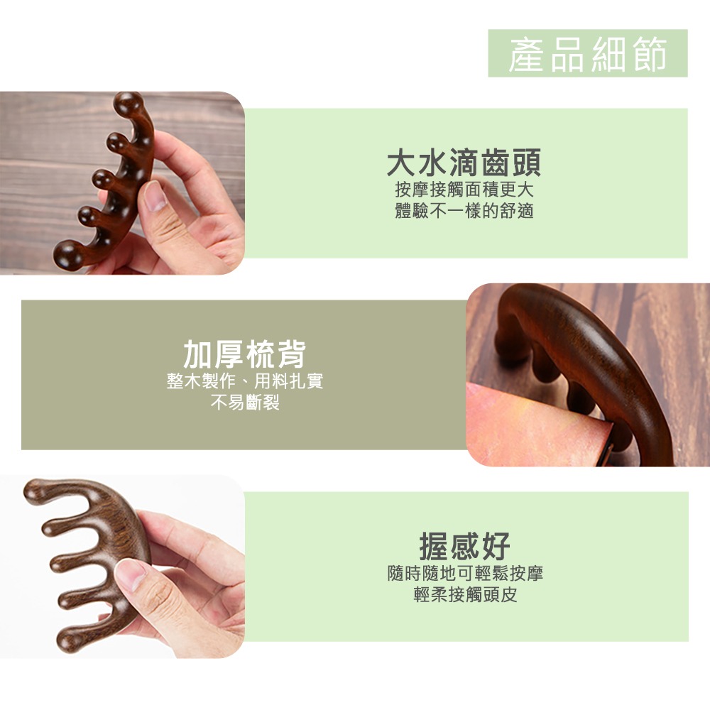 【SOG購物 經絡按摩梳】金絲檀按摩梳 金絲綠檀按摩梳 按摩器頭部梳 按摩梳 頭皮按摩 原木梳 頭皮原木梳 寬齒檀香木-細節圖8