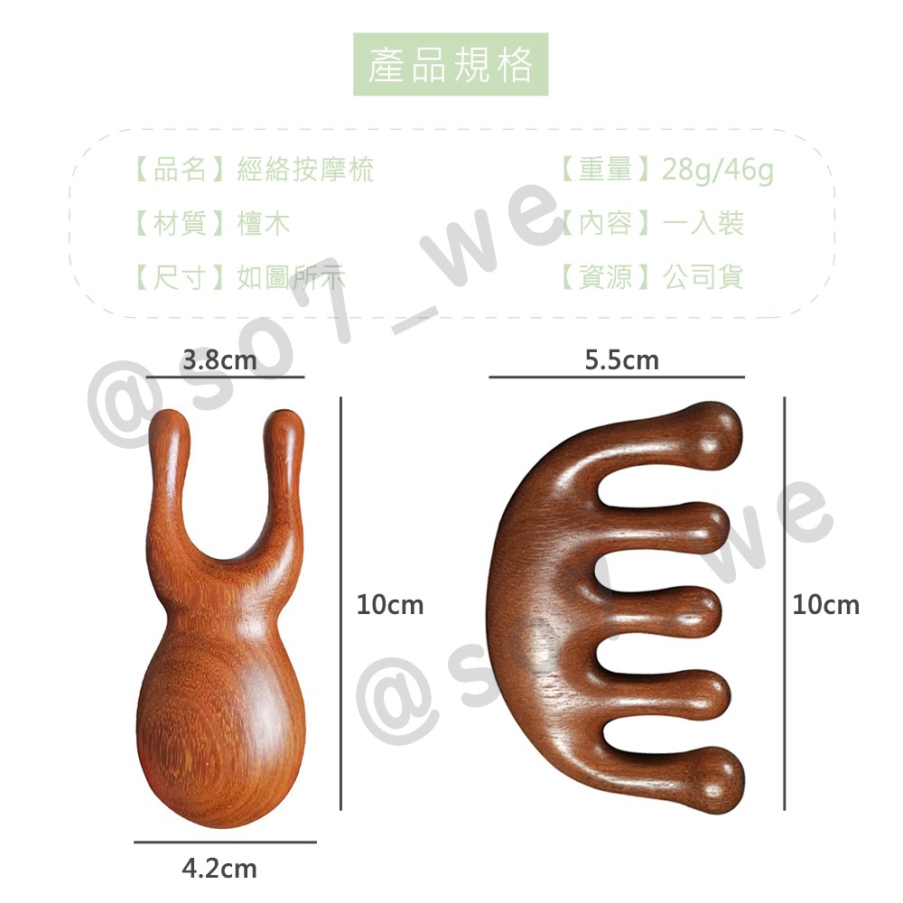 【SOG購物 經絡按摩梳】金絲檀按摩梳 金絲綠檀按摩梳 按摩器頭部梳 按摩梳 頭皮按摩 原木梳 頭皮原木梳 寬齒檀香木-細節圖9