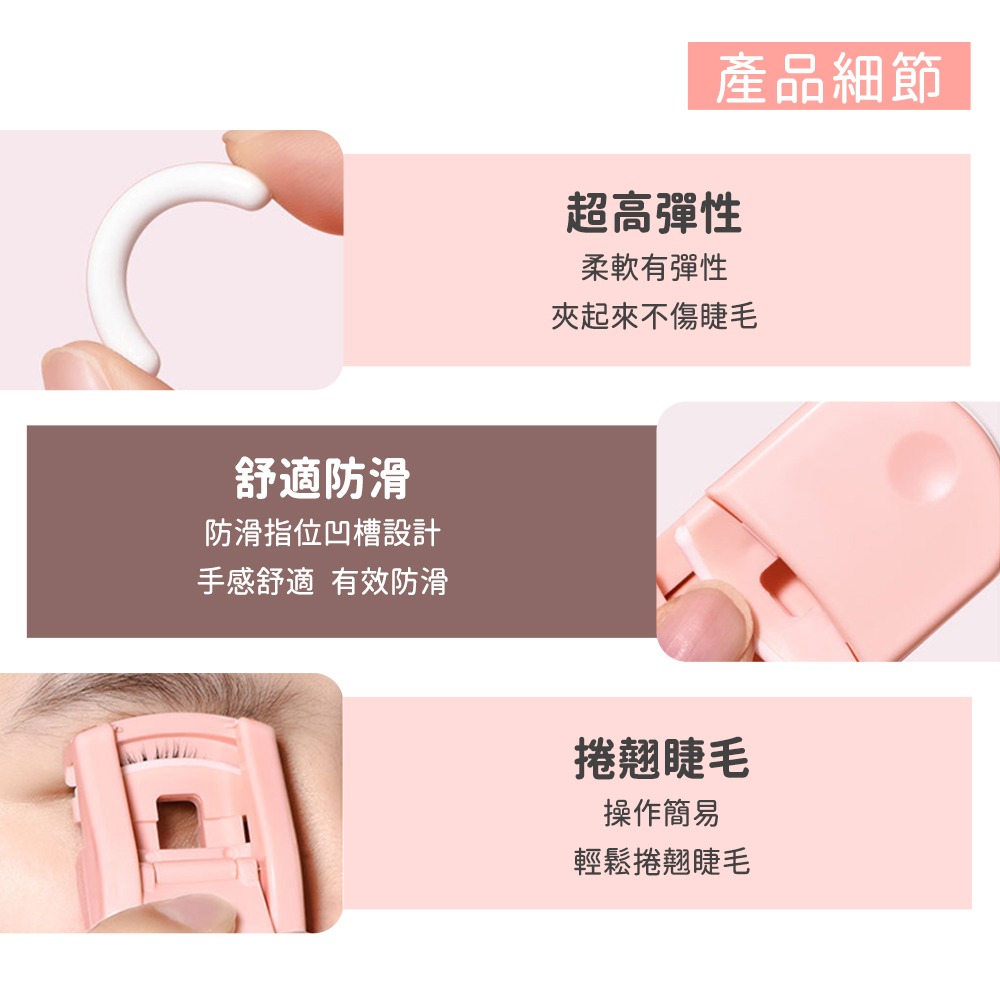 【SOG購物 睫毛夾】睫毛 無印 迷你塑膠 局部 迷你 捲翹器 持久 小型 日本 初學者神器-細節圖7
