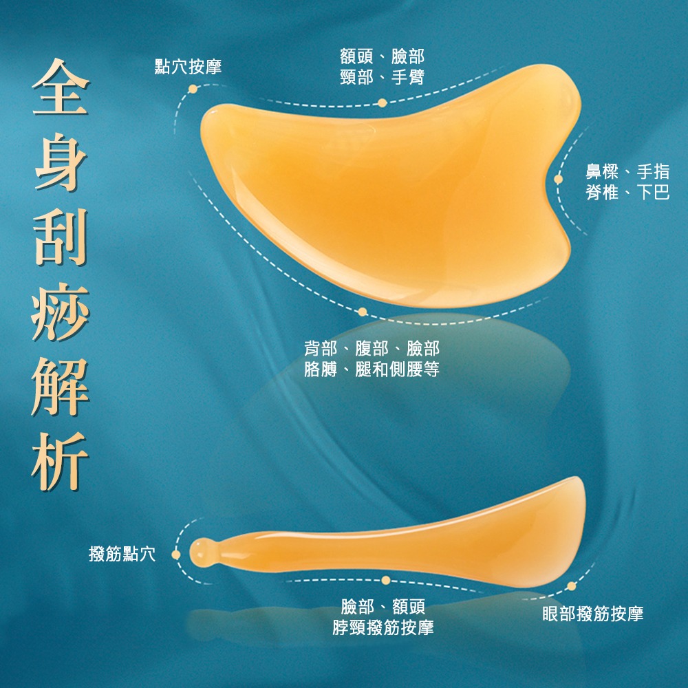 【SOG購物 刮痧板】仿牛角 刮痧 臉部按摩器 臉部刮痧板 刮痧棒 撥筋棒 牛角刮痧板 撥筋棒 刮肝經 壓穴-細節圖4