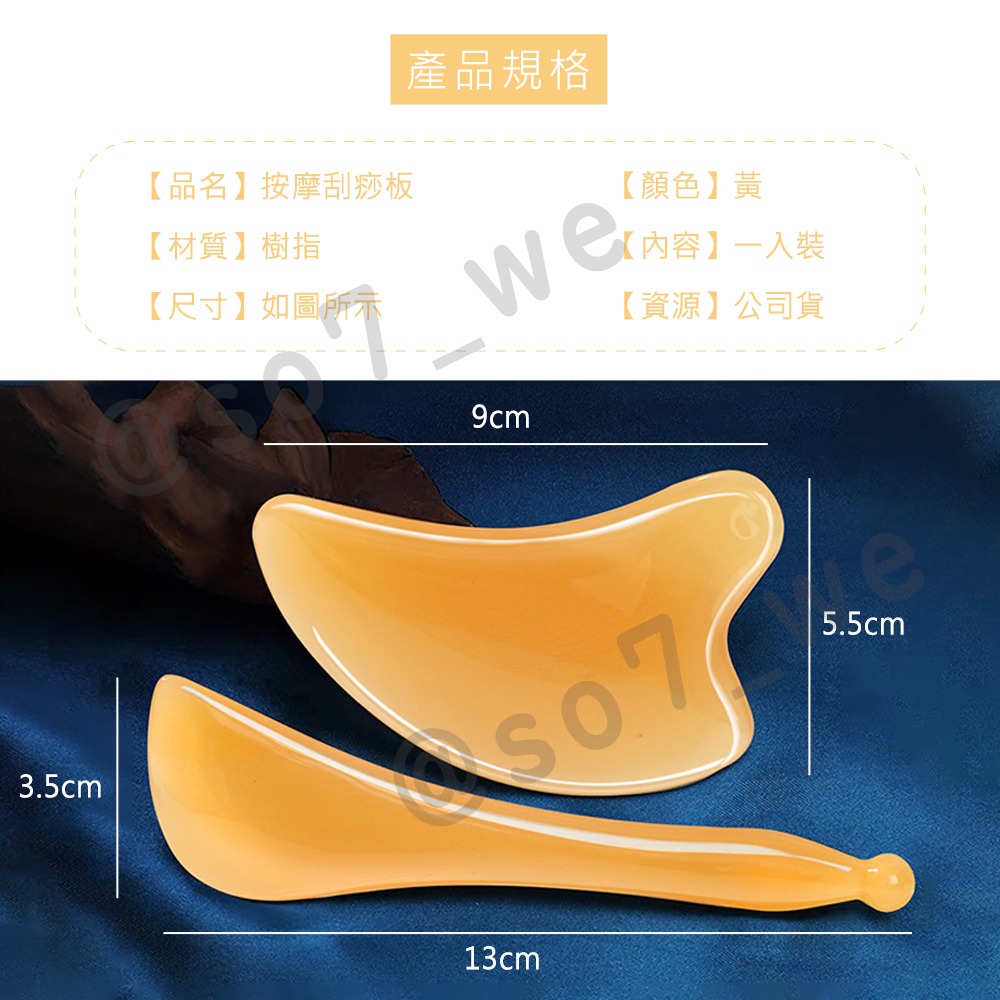 【SOG購物 刮痧板】仿牛角 刮痧 臉部按摩器 臉部刮痧板 刮痧棒 撥筋棒 牛角刮痧板 撥筋棒 刮肝經 壓穴-細節圖6
