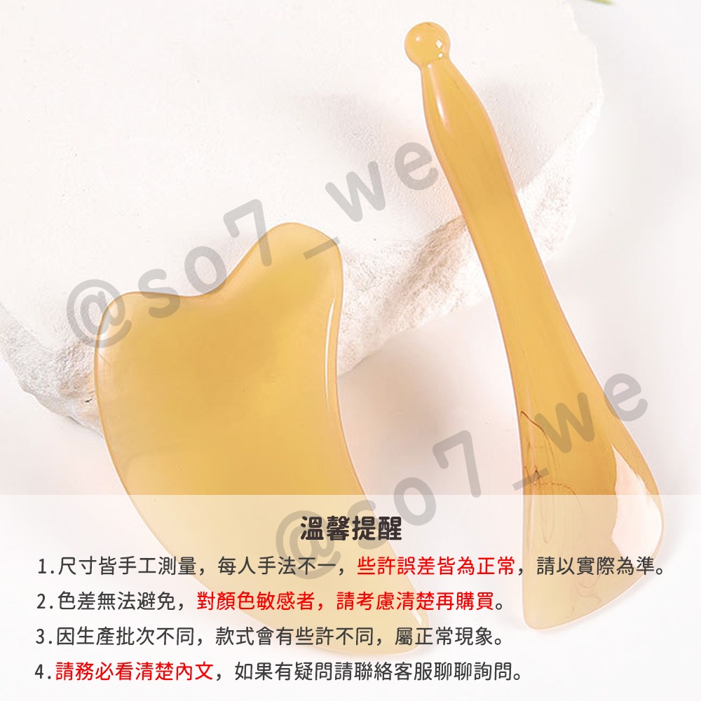 【SOG購物 刮痧板】仿牛角 刮痧 臉部按摩器 臉部刮痧板 刮痧棒 撥筋棒 牛角刮痧板 撥筋棒 刮肝經 壓穴-細節圖7