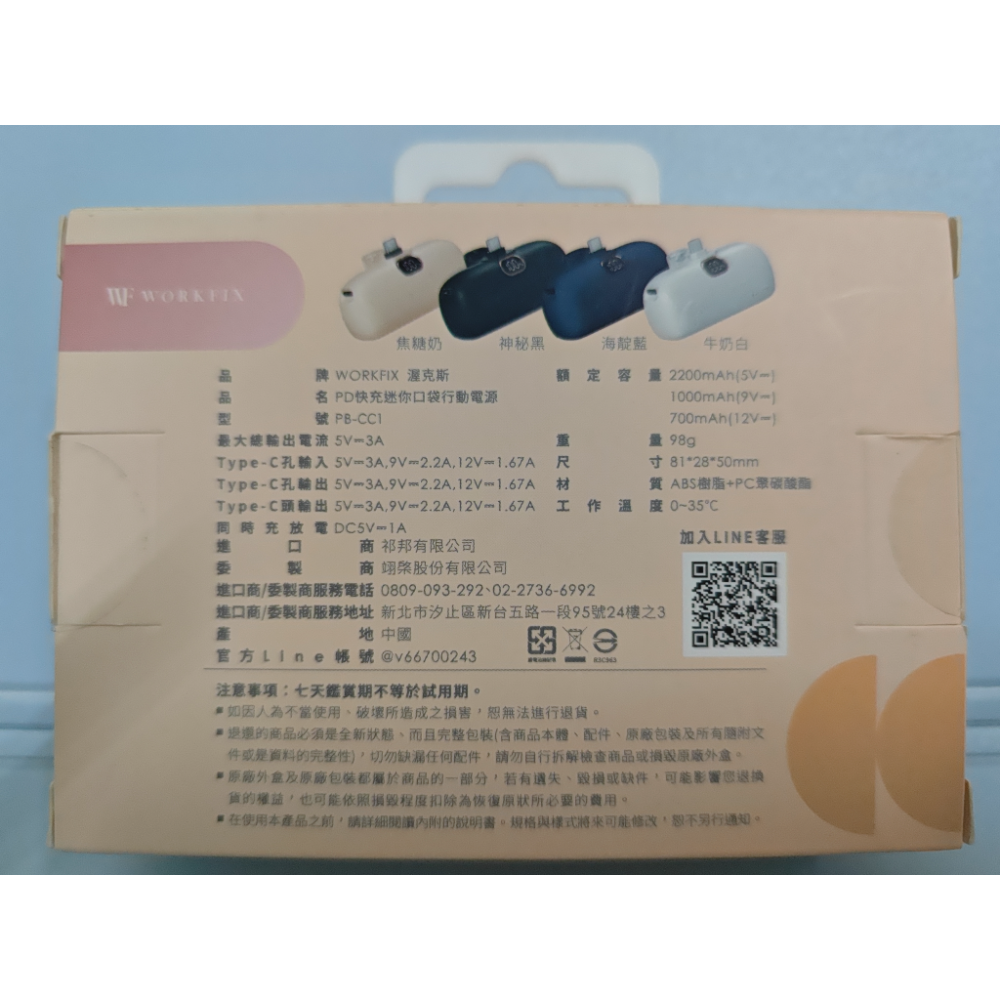 WORKFIX 渥克斯 PD 20W 迷你口袋直插行動電源(4800mAh)-細節圖2