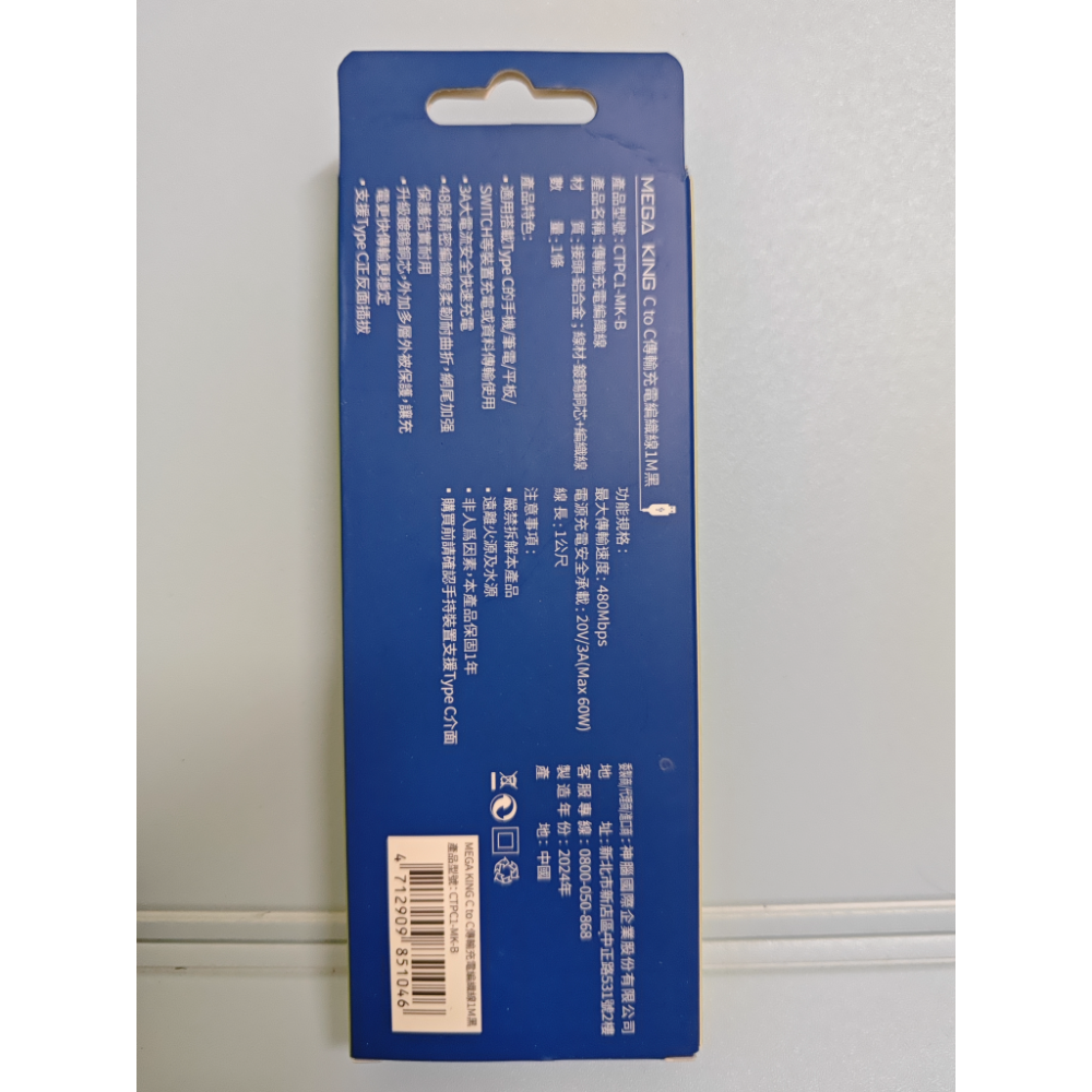 MEGA KING 原廠 60W Type-C to Type-C 編織充電線 20V/3A - 1m(盒裝)-細節圖2