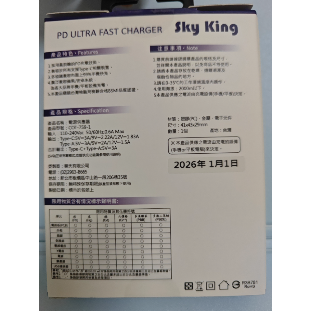 Sky King 22W Gan 充電頭 1A1C-細節圖2