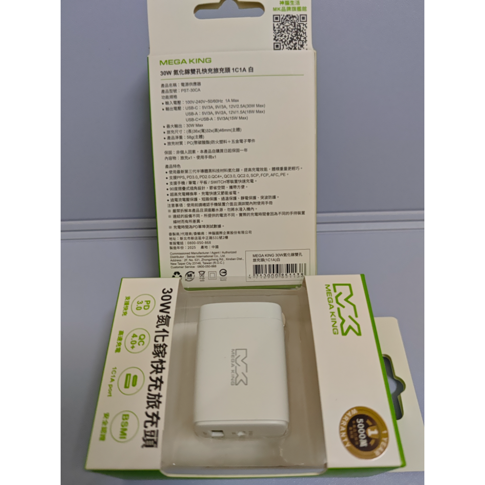 MEGA KIMEGA KING 30W 氮化鎵雙孔旅充頭 (1C1A) 白 快充頭 充電頭-細節圖2
