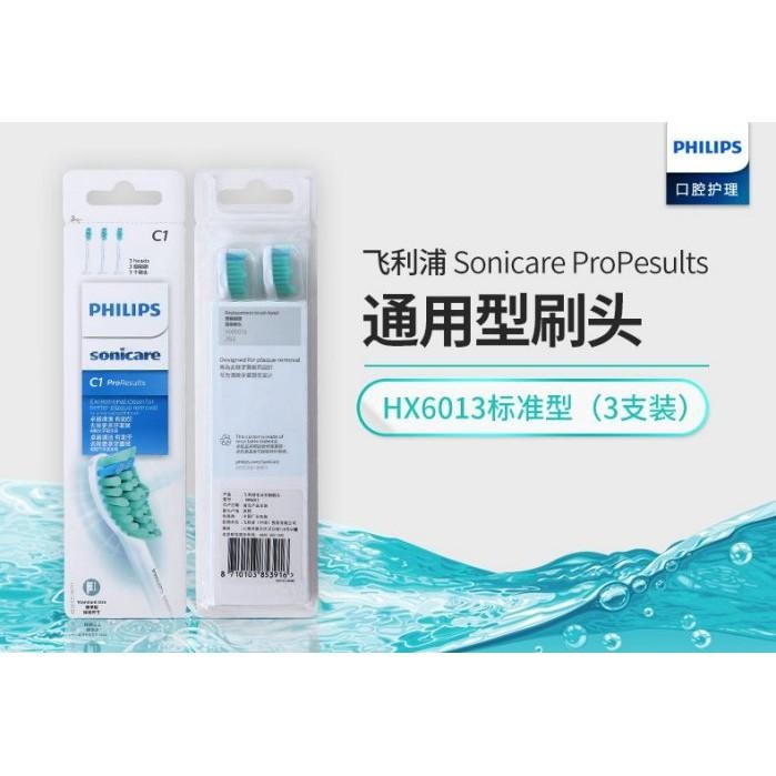 飛利浦PHILIPS 原廠Sonicare 標準刷頭HX6013  3支組 HX6068 四支組(原廠盒裝)-細節圖4