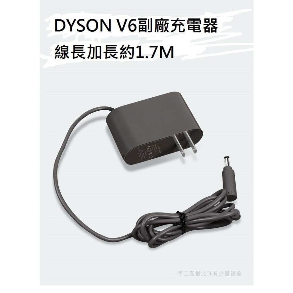 原廠Dyson V6充電器 變壓器 國際電壓V8 DC59 DC61 DC62 DC74 SV09 SV03適用-細節圖4