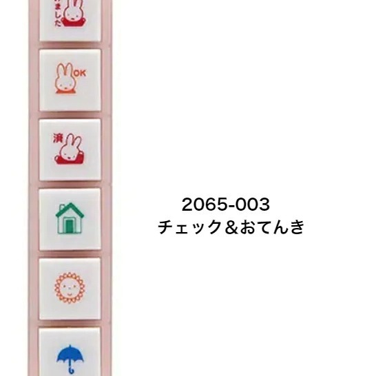 Miffy Pochitto 6 按壓式浸透印章-細節圖7