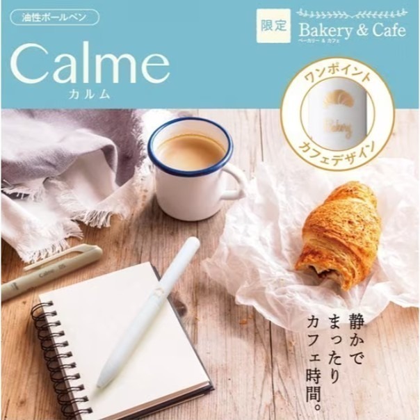 [Pentel] Calme 靜暮輕油性筆 麵包店/咖啡廳限定 三件套組 單色 0.5mm 0.7mm-細節圖7