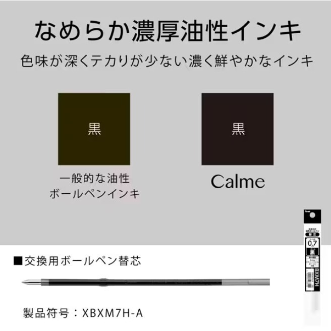 [Pentel] Calme 靜暮輕油性筆 麵包店/咖啡廳限定 三件套組 單色 0.5mm 0.7mm-細節圖5