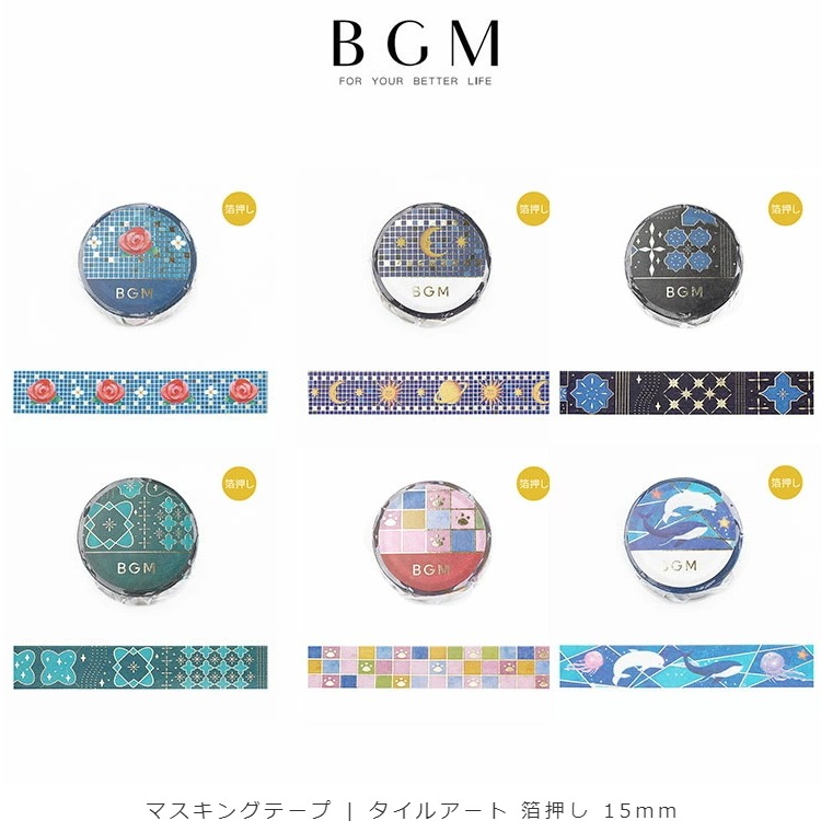 BGM Life系列 燙金 金箔和紙膠帶 - 磁磚藝術-細節圖7