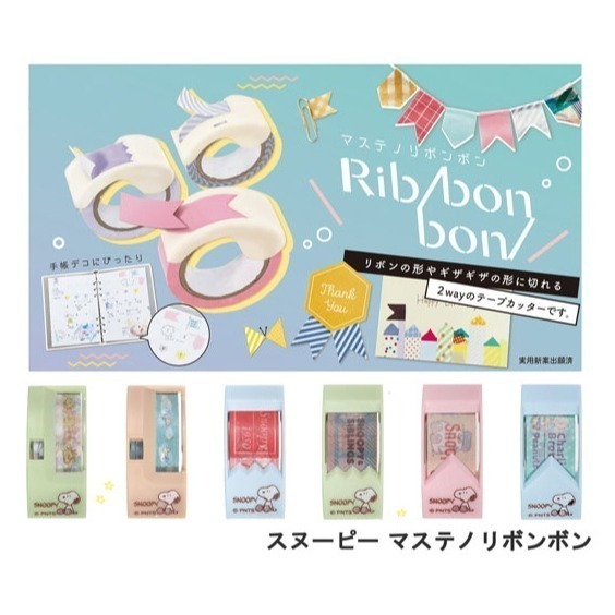 【 KUTSUWA】 RIBBON BON 紙膠帶兩用切割器含紙膠帶MIFFY/SNOOPY（2023/10）-細節圖9