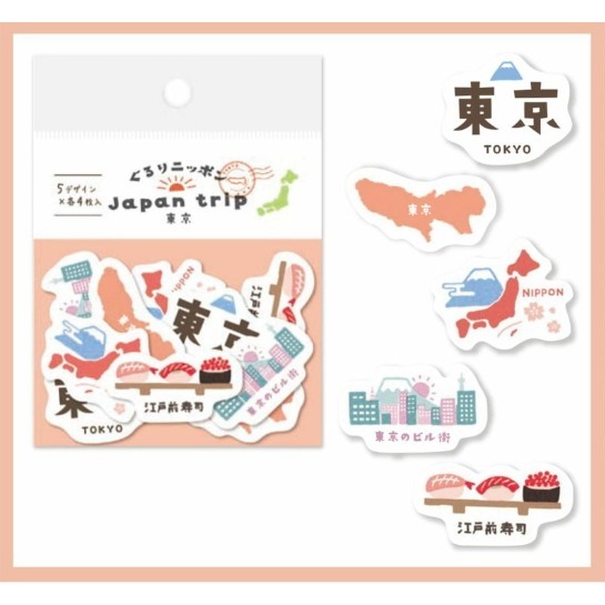 【古川紙工】周遊日本系列 美濃和紙貼紙包(2023/10)-細節圖3
