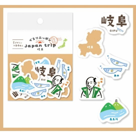 【古川紙工】周遊日本系列 美濃和紙貼紙包(2023/10)-細節圖5