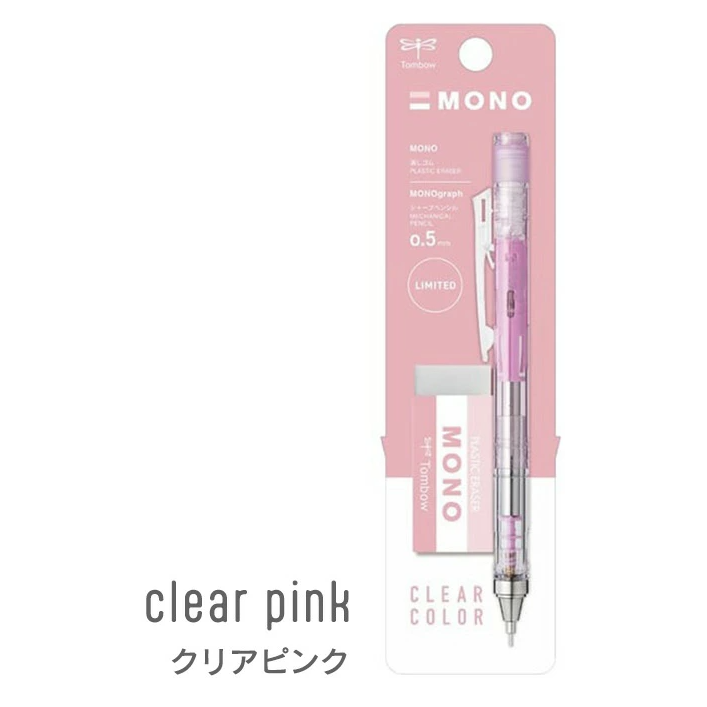 【TOMBOW】MONO GRAPH 自動鉛筆0.5+橡皮擦 透明限定色CLEAR COLOR-細節圖2