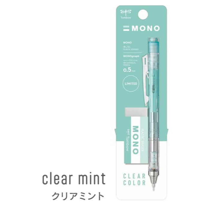 【TOMBOW】MONO GRAPH 自動鉛筆0.5+橡皮擦 透明限定色CLEAR COLOR-細節圖3