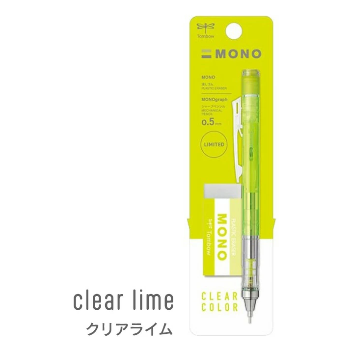 【TOMBOW】MONO GRAPH 自動鉛筆0.5+橡皮擦 透明限定色CLEAR COLOR-細節圖4