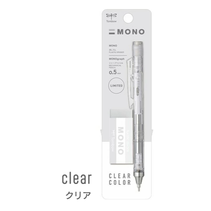 【TOMBOW】MONO GRAPH 自動鉛筆0.5+橡皮擦 透明限定色CLEAR COLOR-細節圖6