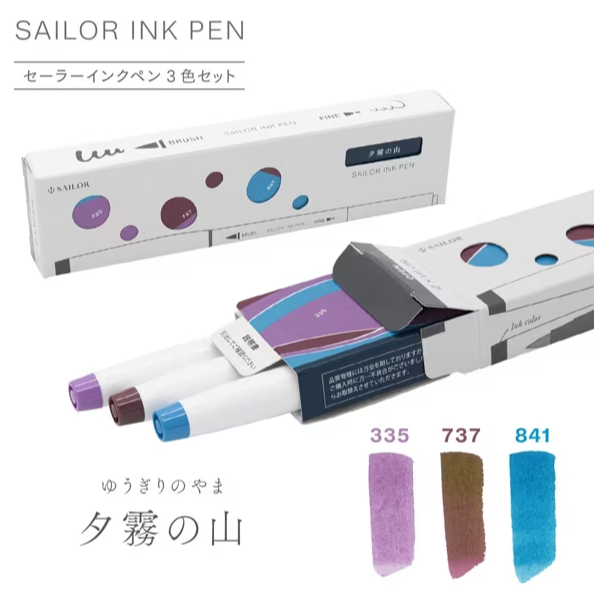【SAILOR】四季織 第4弾 SHIKIORI雙頭軟筆 3色組 軟筆刷(2023/10)-細節圖3