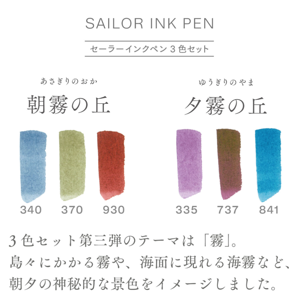 【SAILOR】四季織 第4弾 SHIKIORI雙頭軟筆 3色組 軟筆刷(2023/10)-細節圖5