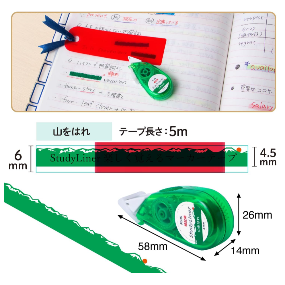 【PLUS】暗記用花邊帶 STUDYLINER 爬山/乘風破浪-細節圖6