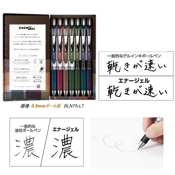 【Pentel】 飛龍 ENERGEL 限定盒裝極速圓珠筆 限定七色套裝0.7/0.5mm-細節圖2