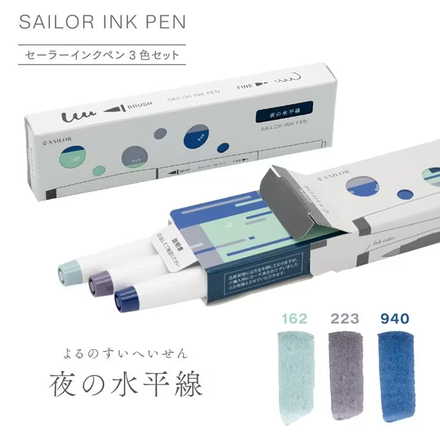【SAILOR】四季織 第5弾 SHIKIORI雙頭軟筆 3色組 軟筆刷(2023/12)-細節圖4