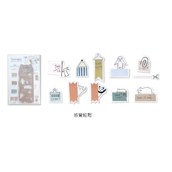 【kutsuwa】 文具女子博大獎 插畫紙膠帶模板-細節圖8