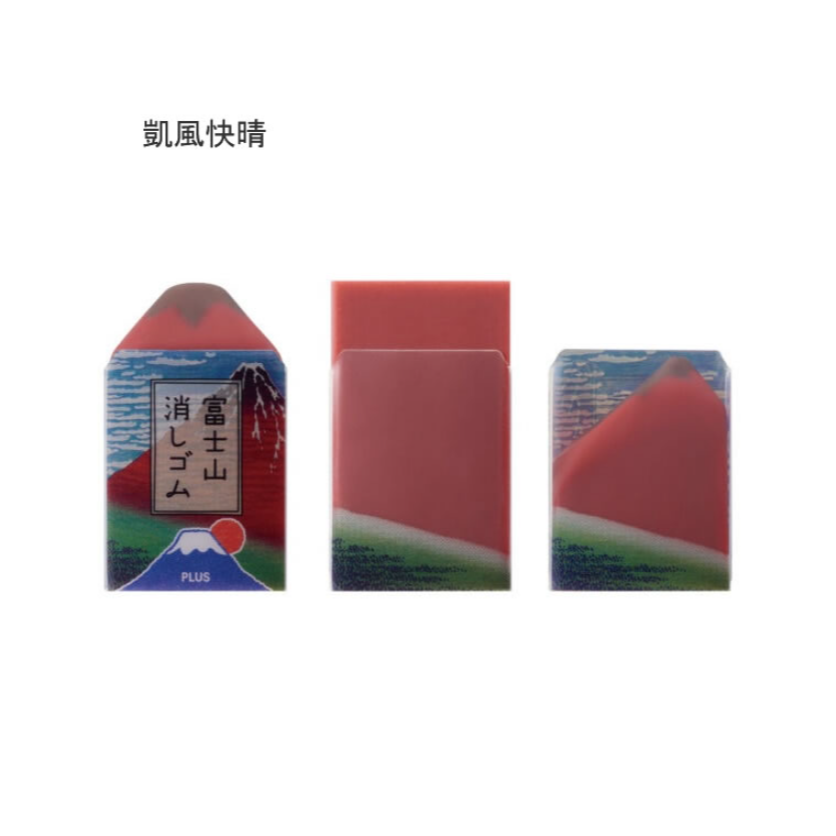 【PLUS】限定新品 葛飾北齋富士山橡皮擦-細節圖6