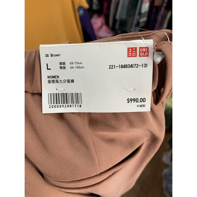 Uniqlo 女生 九份寬褲 全新-細節圖3