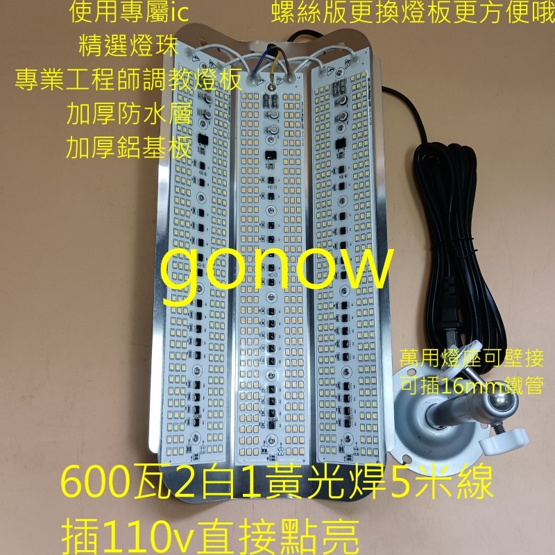 碘鎢燈夜市燈戶外燈110v600瓦3排200瓦產品有單燈具含5米線含萬用插座或是含蛇管請確認清楚再下單-細節圖3