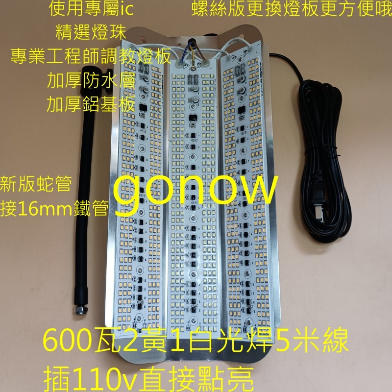 碘鎢燈夜市燈戶外燈110v600瓦3排200瓦產品有單燈具含5米線含萬用插座或是含蛇管請確認清楚再下單-細節圖4