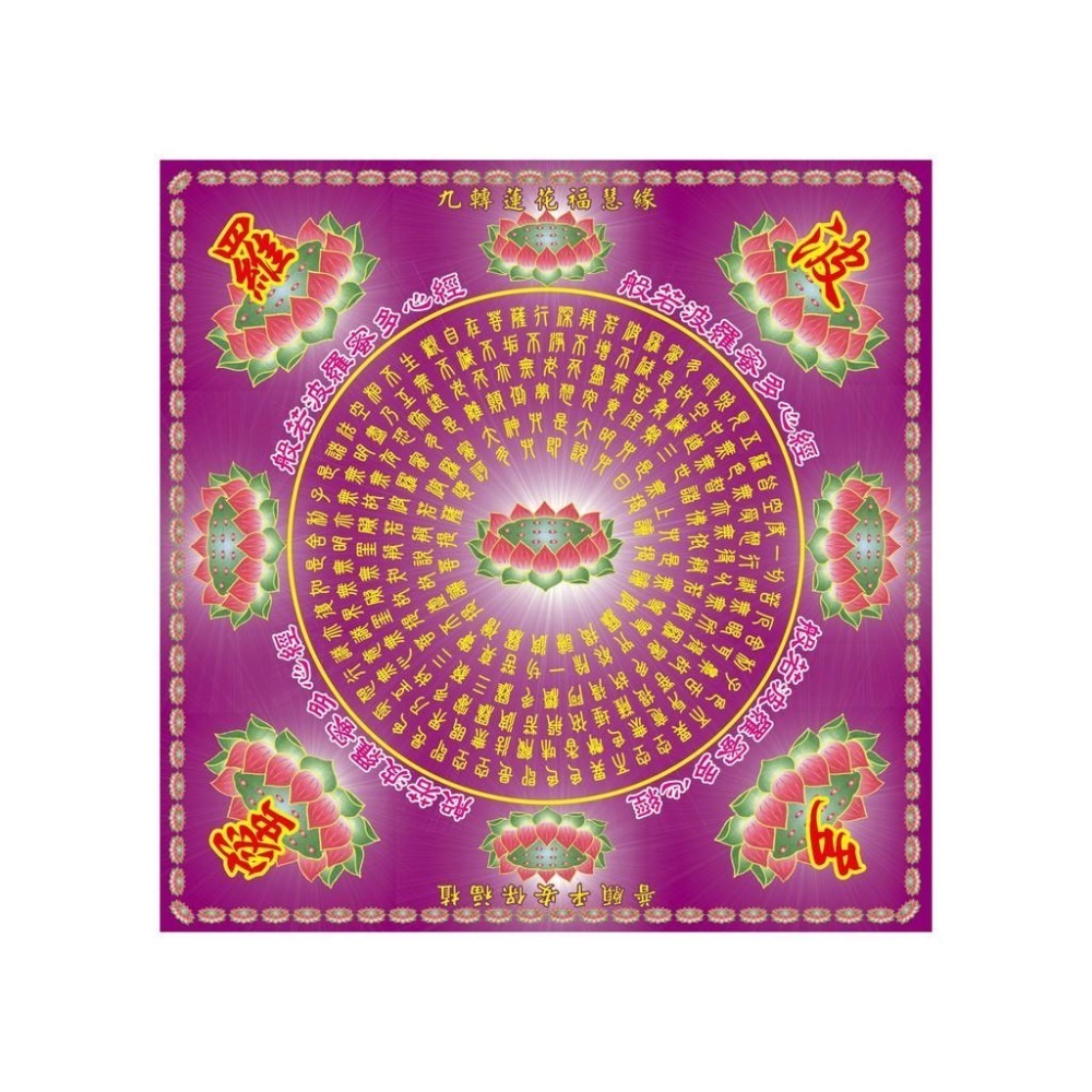 【天橋印經處】蓮花金-般若波羅蜜多心經/手抄本可摺成蓮花-細節圖2