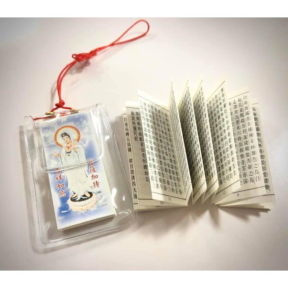 【天橋印經處】D-22一切如來心秘密舍利陀羅尼經/經書吊飾（吊繩『紅/黃』隨機出貨）-細節圖3