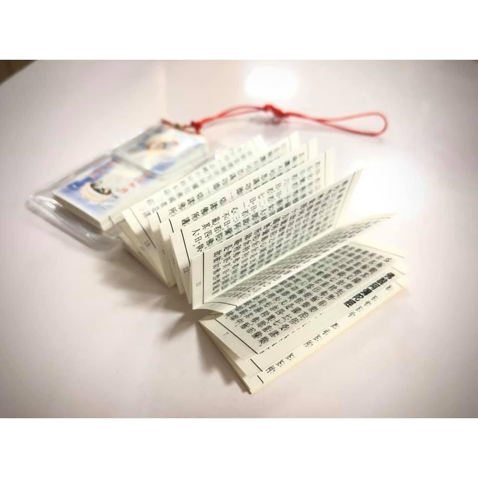 【天橋印經處】D-30清水祖師菩薩經/經書吊飾（吊繩『紅/黃』隨機出貨）-細節圖3