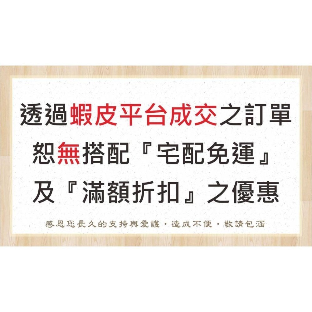 《賣場公告/非下標區》運費表∥台灣本島/新竹物流-細節圖2