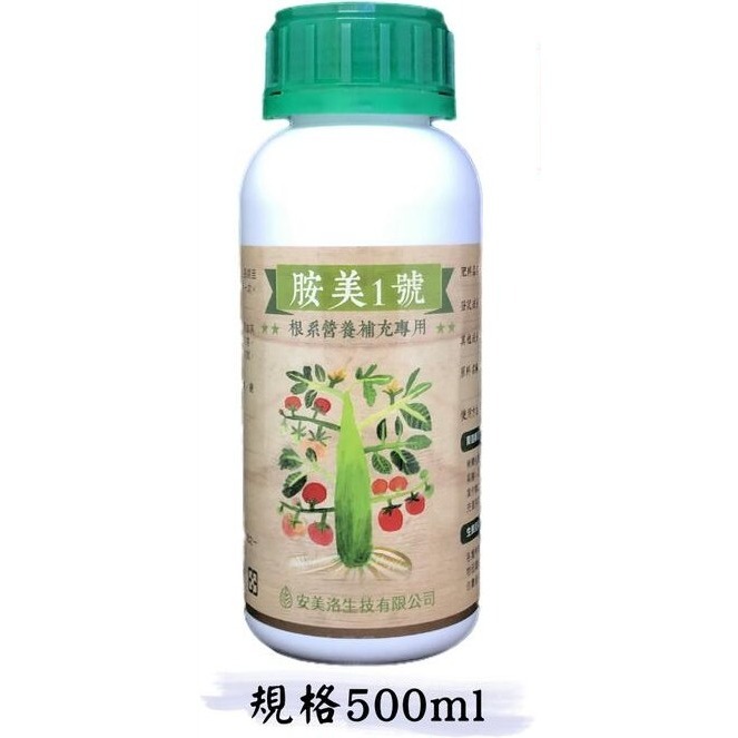 ├豐收樂┤ 胺美1號  500ml 提升根質活化蛋白 提升耐熱高溫開根 高溫障礙預防在先 夏天神器好評不斷-規格圖1