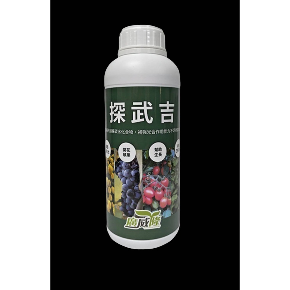 ├豐收樂┤ 探武吉 1L  名稱變更配方升級  單醣果糖雙醣蔗糖  補碳降氮調整碳氮  提高開花果肉厚重  廣威隆-規格圖3