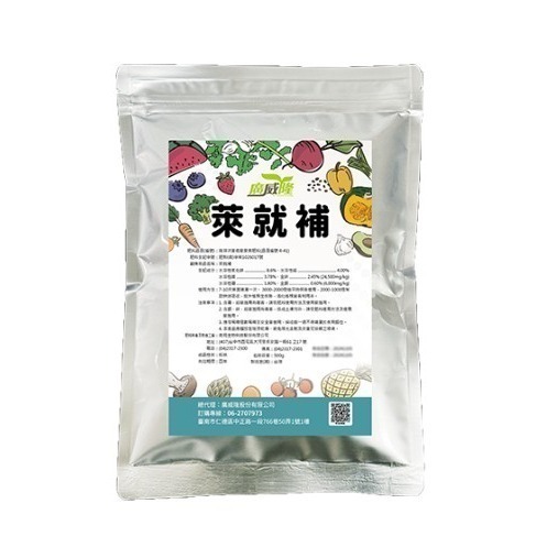 ├豐收樂┤ 萊就補 500g 吊青轉色無往不利  果形完美又黑又直  微量元素少量多餐  吸收迅速表現快捷  廣威隆-規格圖4