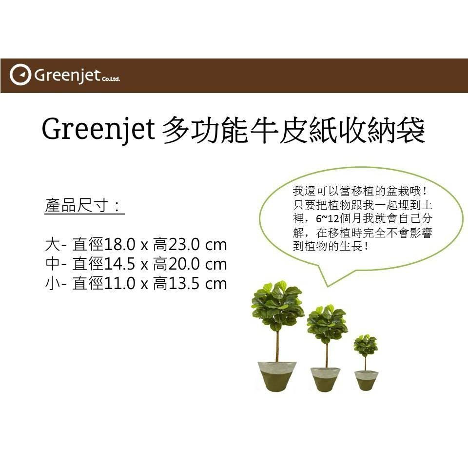 【牛皮收納袋 一組2入】環保花盆 多肉植物 園藝 植栽 收納袋 牛皮紙收納袋 多用途收納袋 環保收納袋 MIT台灣製-細節圖6