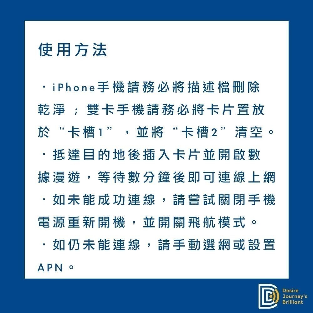 【DJB 暢日卡PLUS】日本網卡3~30天 無限流量吃到飽不降速（適合追求網速快、網路重度使用者）-細節圖5