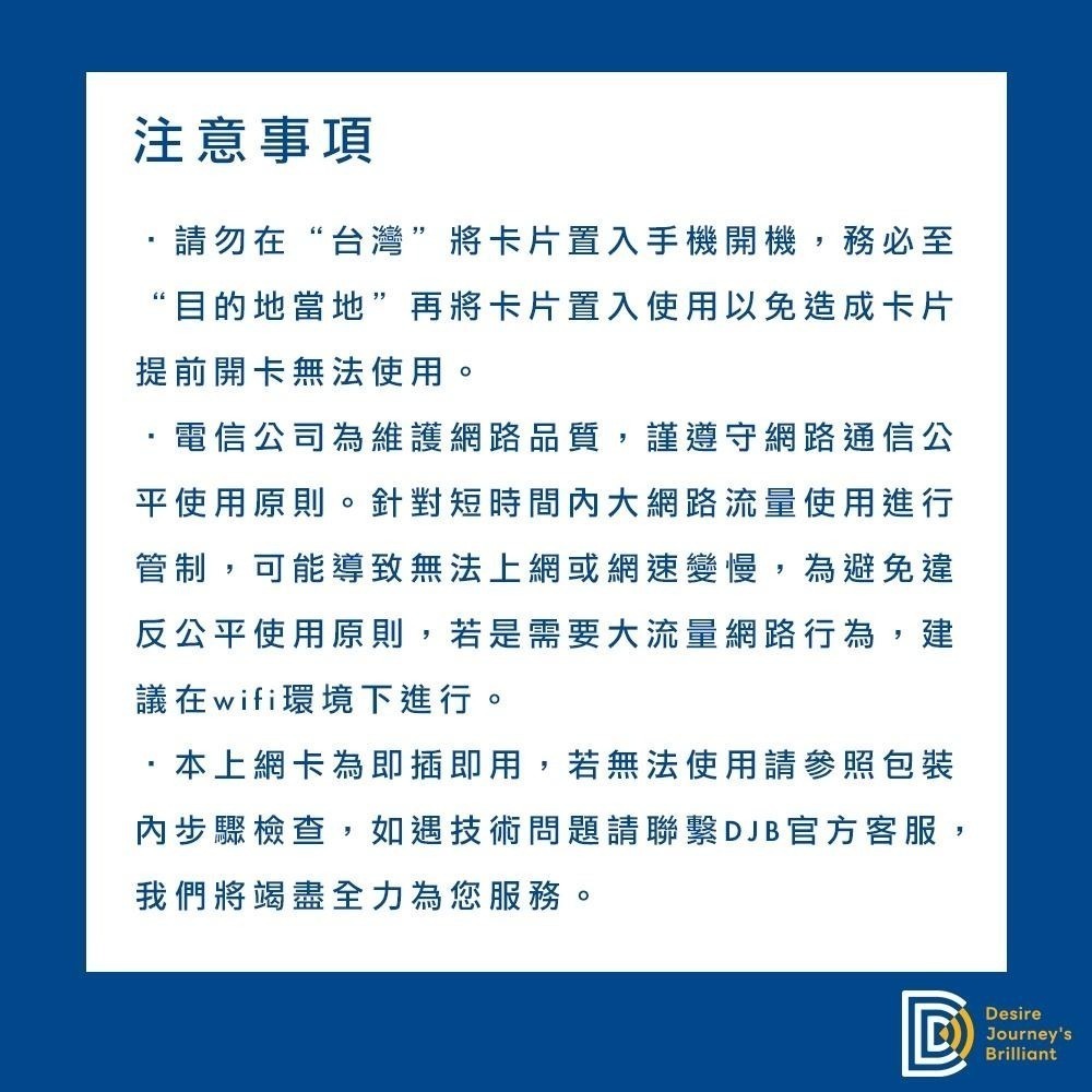 【DJB薩瓦滴卡】泰國網卡 泰國sim卡 10天50GB高速流量 泰國上網吃到飽 可免費接聽電話及接收簡訊服務-細節圖5